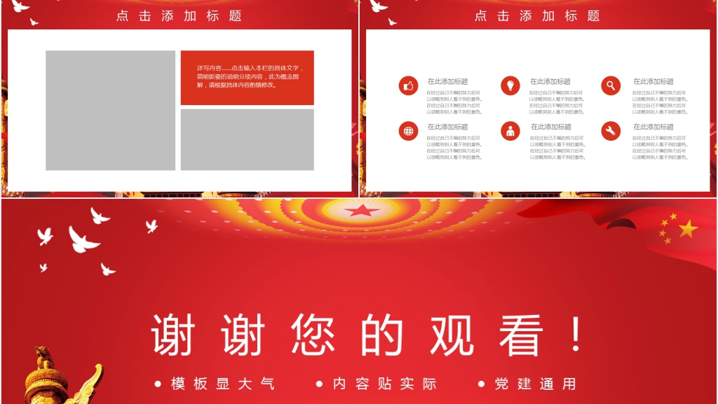 不忘初心牢记使命企业党课教育PPT模板 不忘初心牢记使命企业党课教育PPT模板