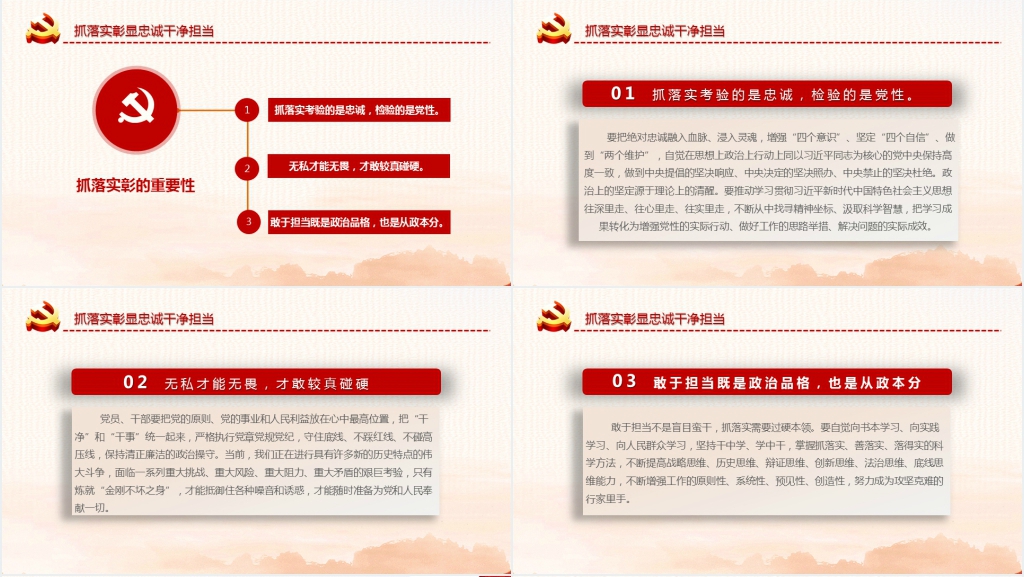 不忘初心着力解决群众现实的利益问题PPT课件 不忘初心着力解决群众现实的利益问题PPT课件