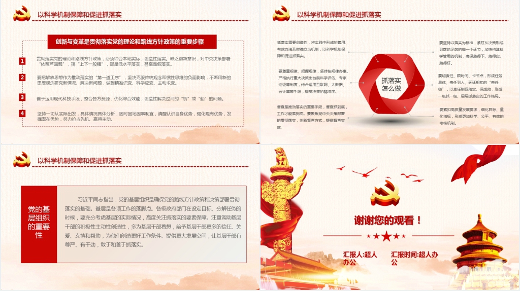不忘初心着力解决群众现实的利益问题PPT课件 不忘初心着力解决群众现实的利益问题PPT课件