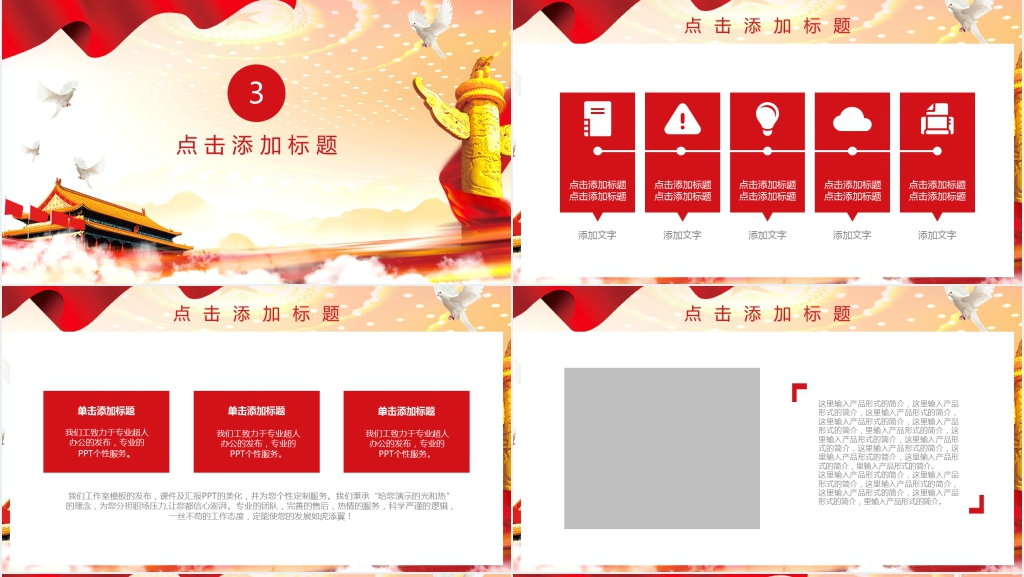 不忘初心方得始终党政教育汇报PPT模板 不忘初心方得始终党政教育汇报PPT模板