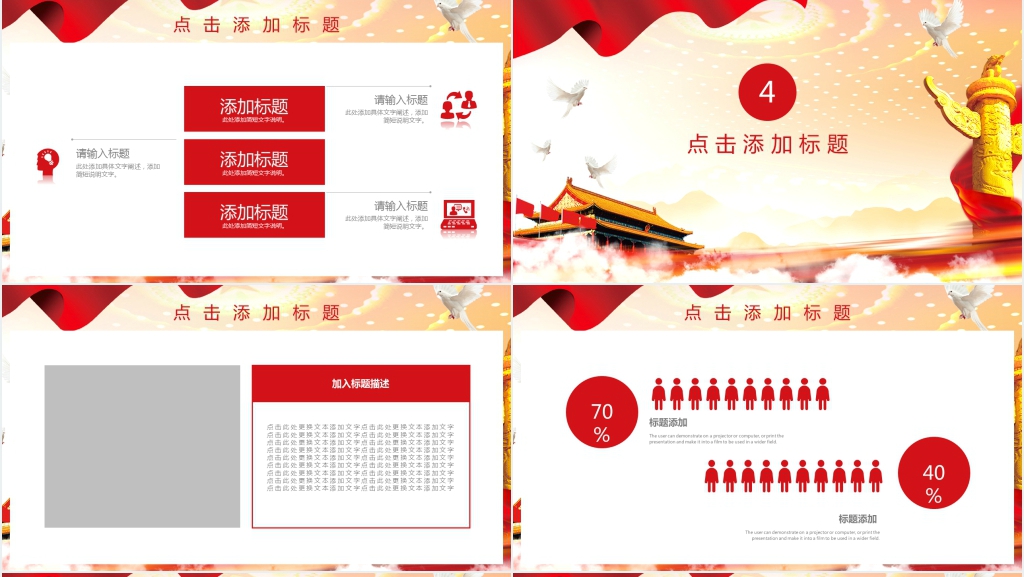 不忘初心方得始终党政教育汇报PPT模板 不忘初心方得始终党政教育汇报PPT模板