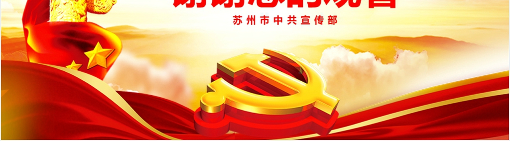 改革喻言主题PPT党课 改革喻言主题PPT党课