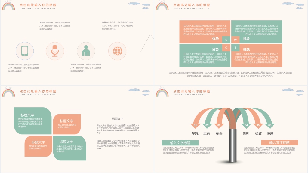 优秀中学生竞选班干简历PPT模板 优秀中学生竞选班干简历PPT模板