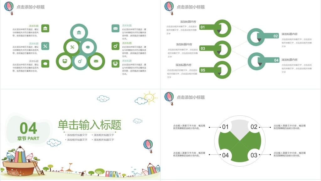 小升初新生自我介绍竞选PPT模板 小升初新生自我介绍竞选PPT模板