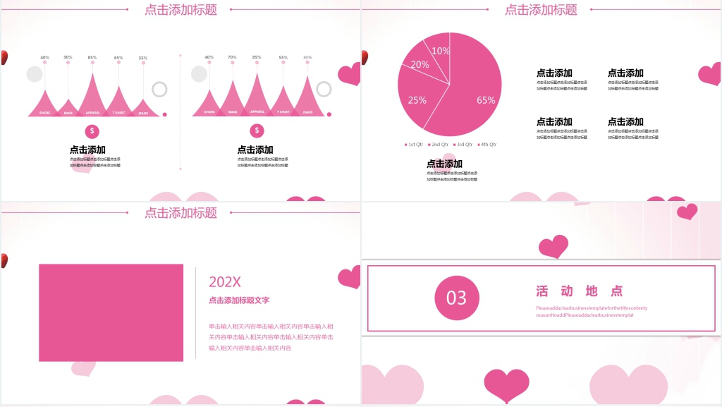 38妇女节纹绣活动策划PPT模板 38妇女节纹绣活动策划PPT模板