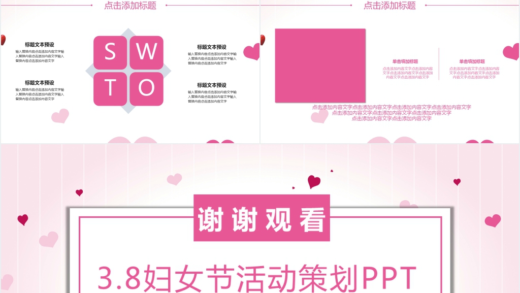 38妇女节纹绣活动策划PPT模板 38妇女节纹绣活动策划PPT模板