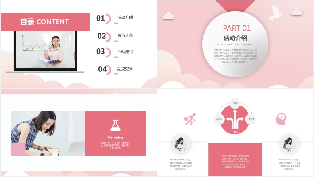 3.8妇女节手机卖场活动方案PPT模板