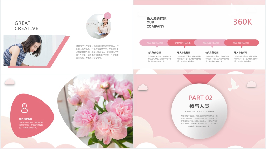 3.8妇女节手机卖场活动方案PPT模板