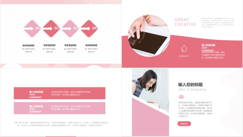 3.8妇女节手机卖场活动方案PPT模板