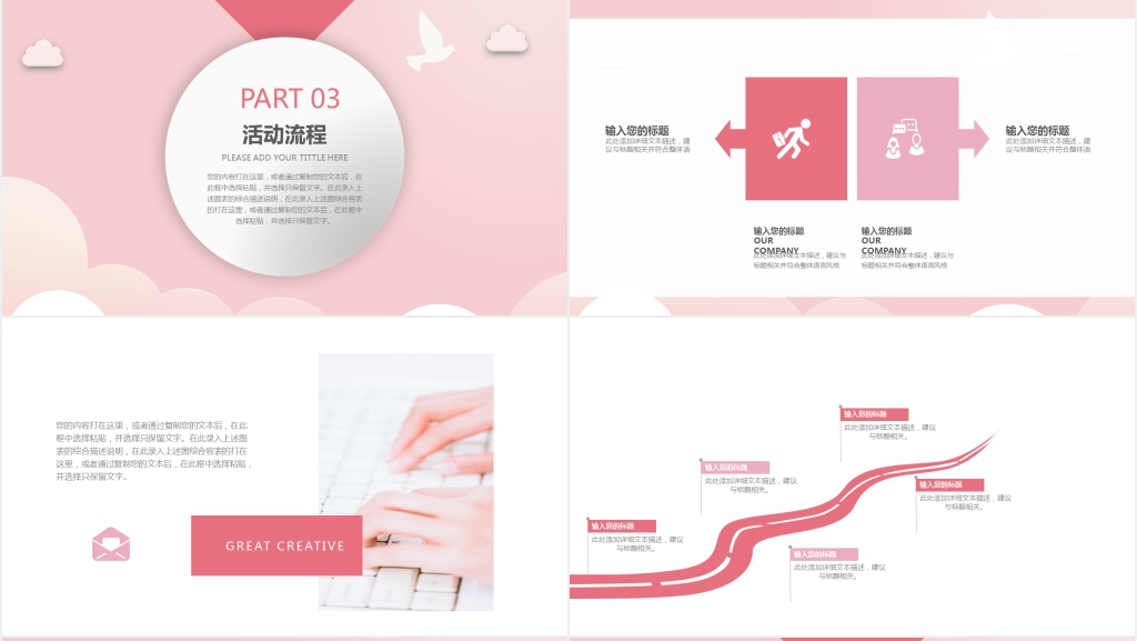 3.8妇女节手机卖场活动方案PPT模板