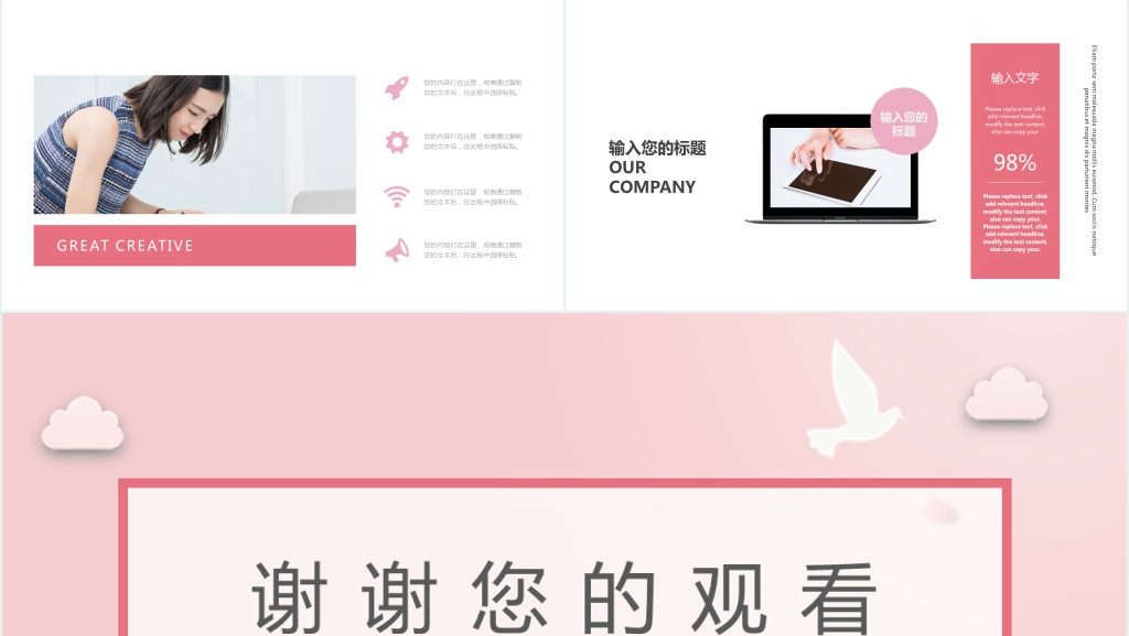 3.8妇女节手机卖场活动方案PPT模板