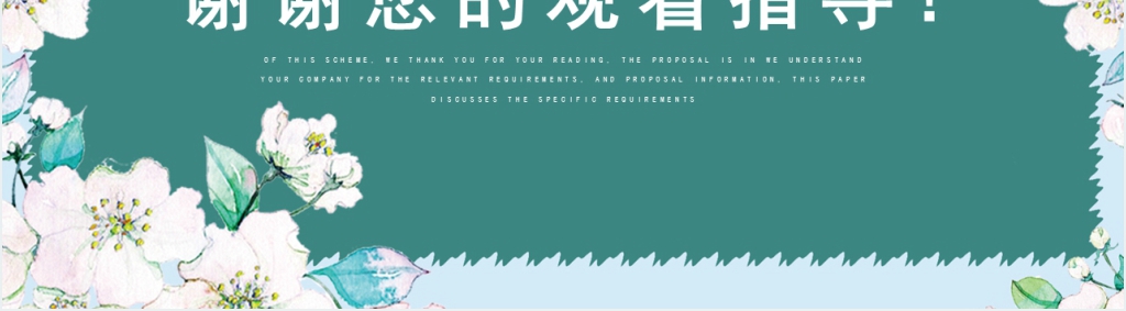 有关女神节创业的活动策划PPT模板 有关女神节创业的活动策划PPT模板