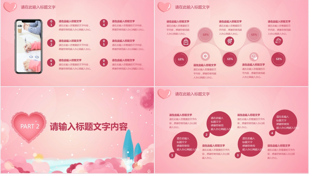 公司举办女神节活动策划方案PPT模板 公司举办女神节活动策划方案PPT模板