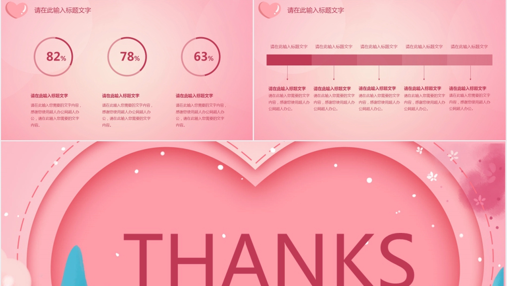 公司举办女神节活动策划方案PPT模板 公司举办女神节活动策划方案PPT模板