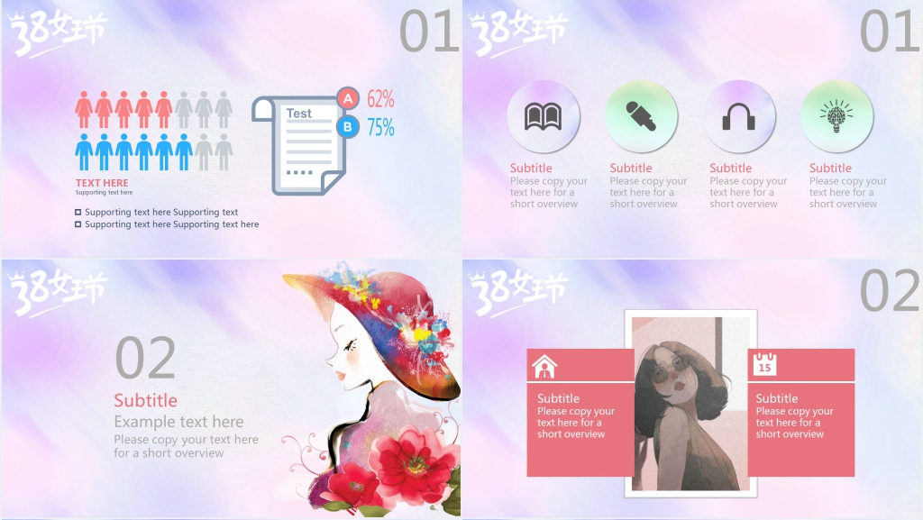 酒吧三八女神节活动策划书PPT模板