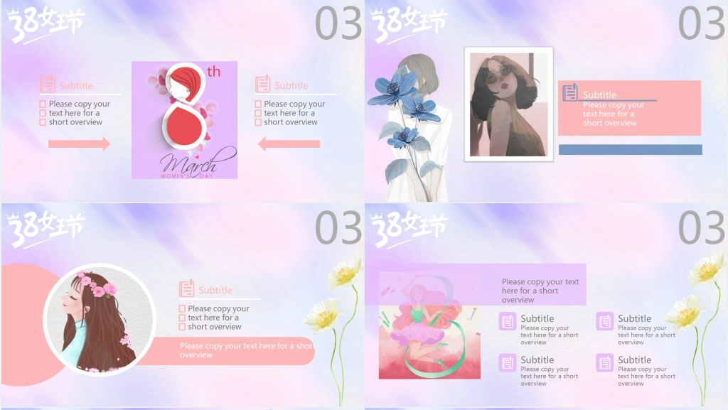 酒吧三八女神节活动策划书PPT模板