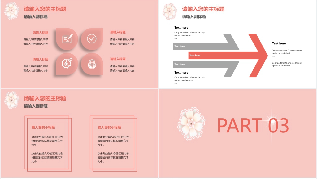 教育机构的女神节活动策划PPT模板 教育机构的女神节活动策划PPT模板