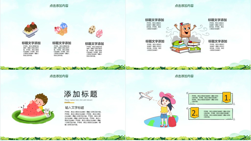 教师秋季开学了PPT模板 教师秋季开学了PPT模板