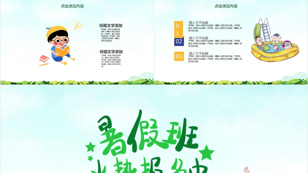 教师秋季开学了PPT模板 教师秋季开学了PPT模板