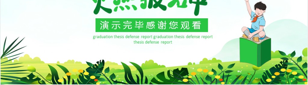 教师秋季开学了PPT模板 教师秋季开学了PPT模板