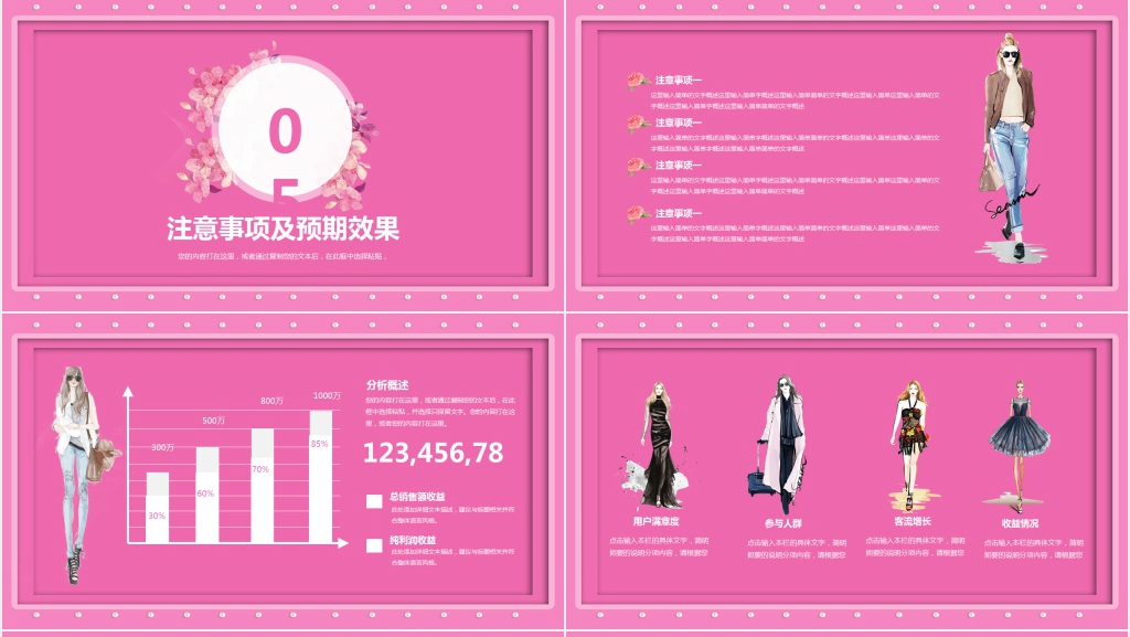 外企公司女神节员工活动方案PPT模板 外企公司女神节员工活动方案PPT模板