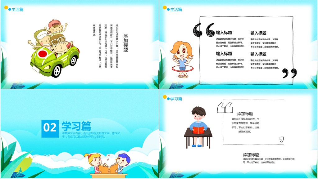 成长档案暑假计划PPT模板 成长档案暑假计划PPT模板