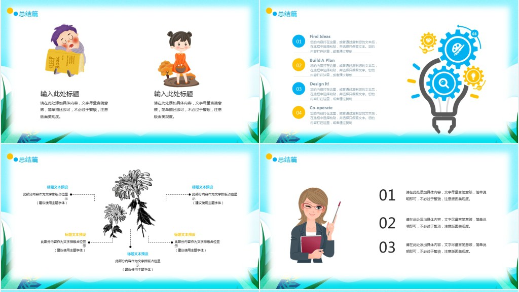 成长档案暑假计划PPT模板 成长档案暑假计划PPT模板