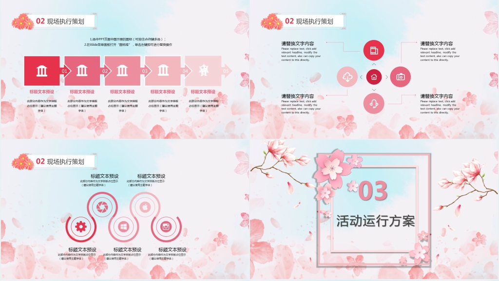 公司三月女神节活动策划PPT模板 公司三月女神节活动策划PPT模板