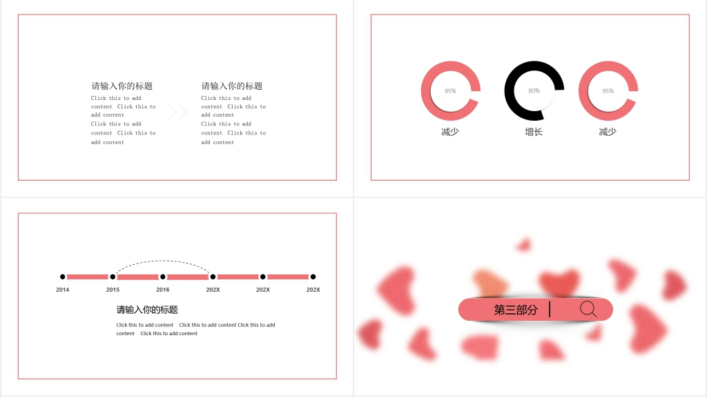2020三八妇女节粉色PPT模板 2020三八妇女节粉色PPT模板