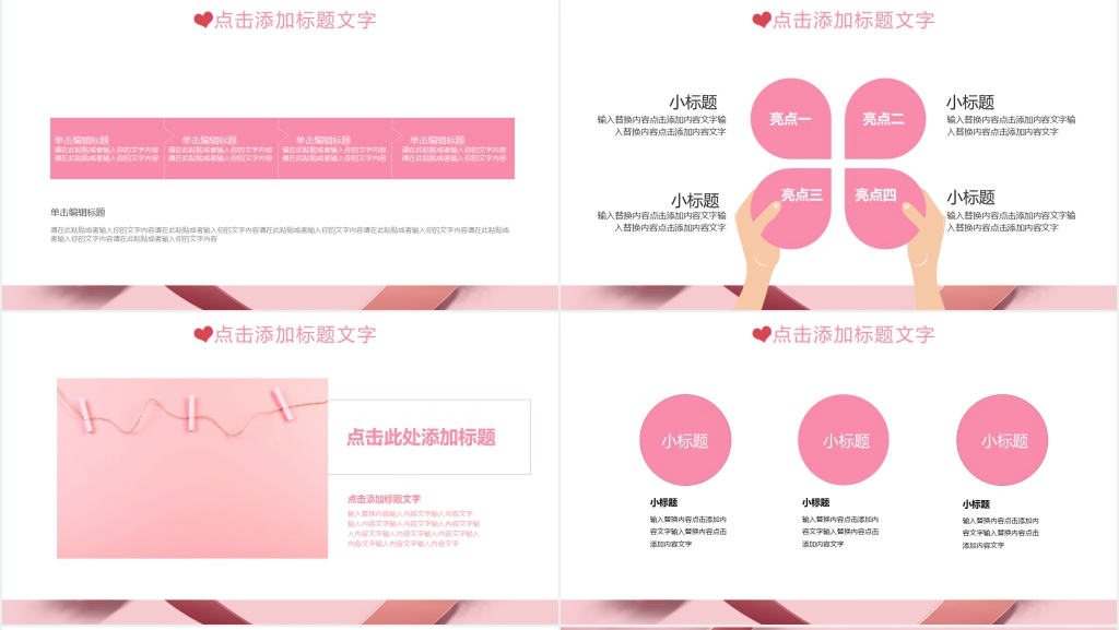 妇女节感恩母亲活动策划PPT模板 妇女节感恩母亲活动策划PPT模板