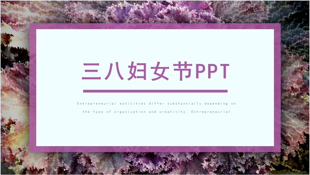 三八妇女节折花活动方案PPT模板截图