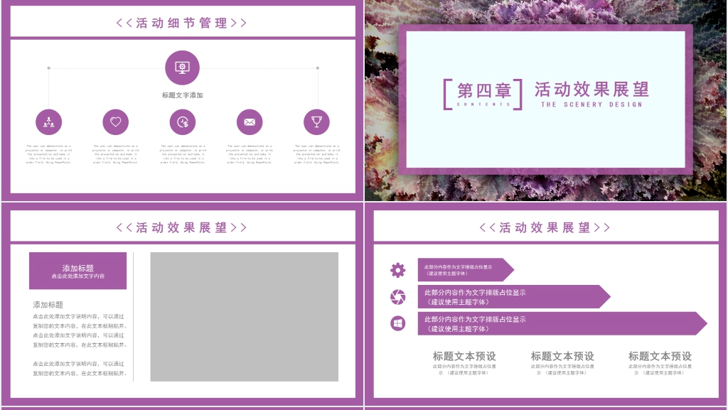三八妇女节折花活动方案PPT模板 三八妇女节折花活动方案PPT模板