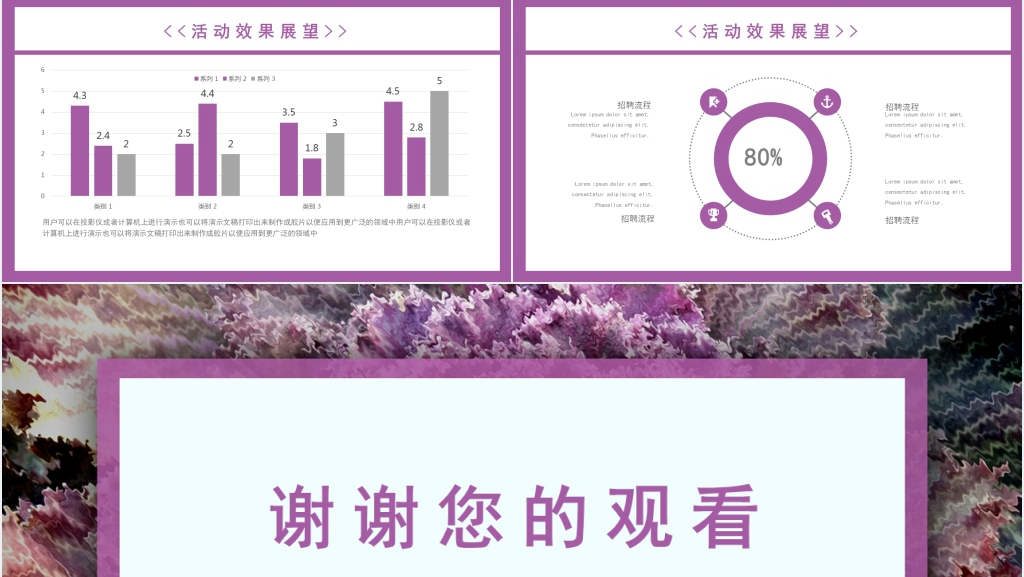 三八妇女节折花活动方案PPT模板 三八妇女节折花活动方案PPT模板