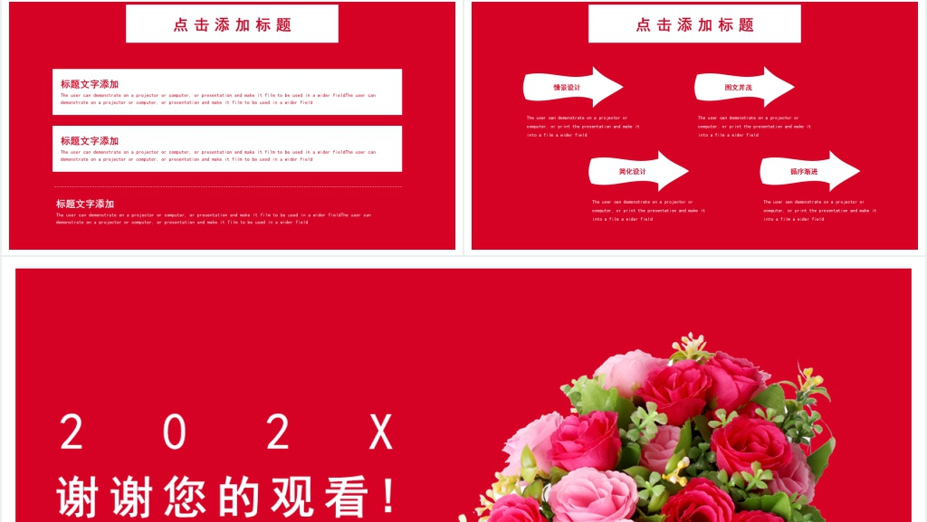 3月8日妇女节派花活动方案PPT模板 3月8日妇女节派花活动方案PPT模板