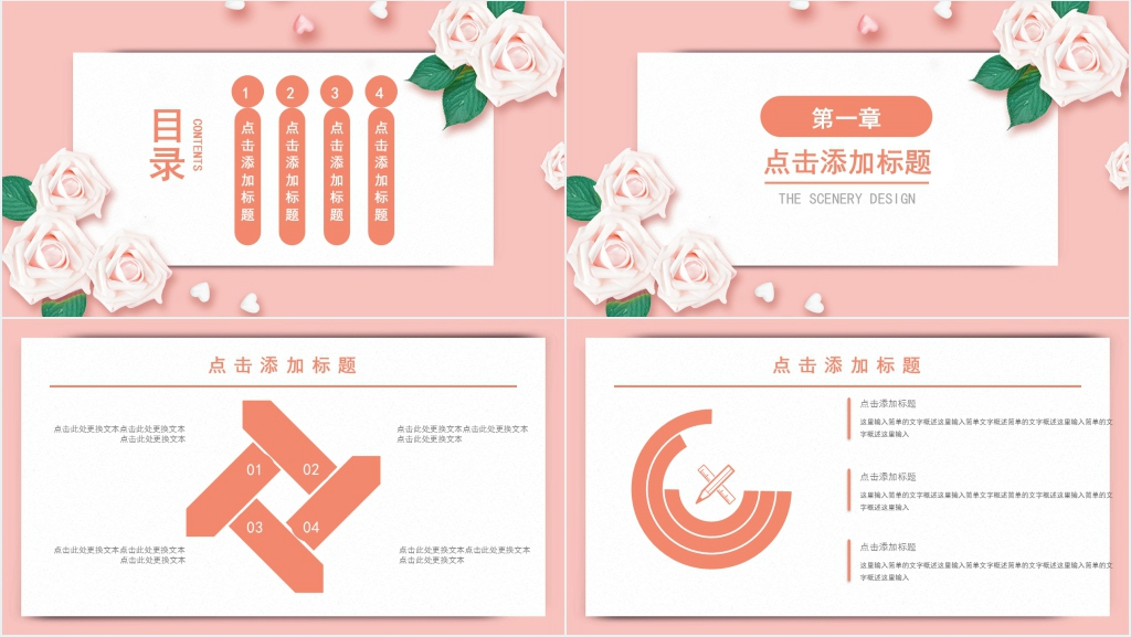 三八妇女节鲜花店营销活动方案PPT模板