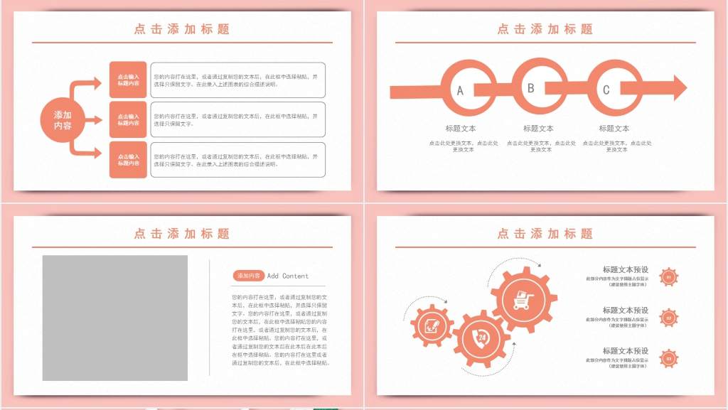 三八妇女节鲜花店营销活动方案PPT模板