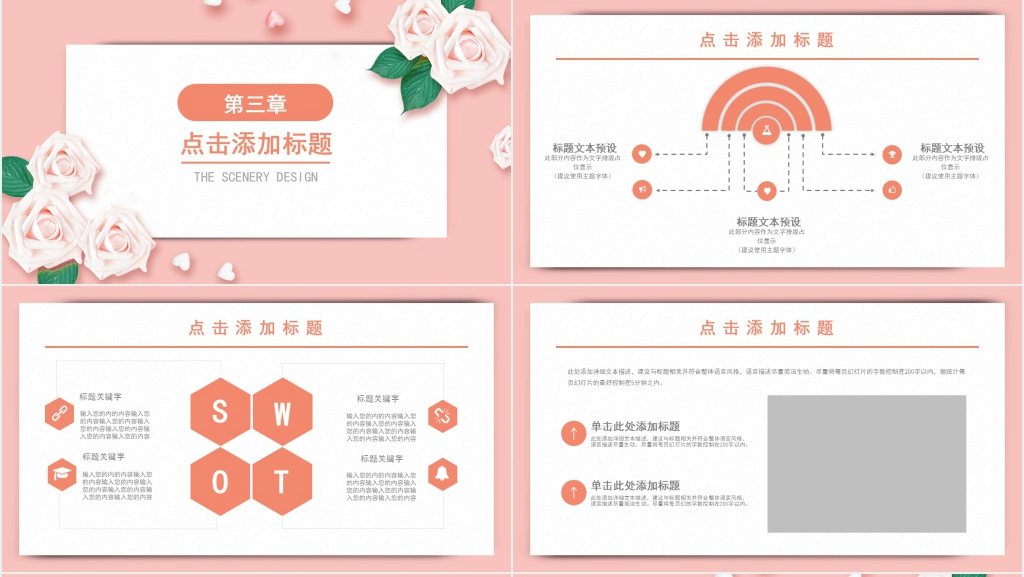 三八妇女节鲜花店营销活动方案PPT模板