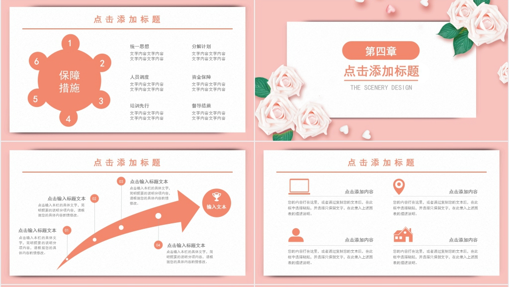 三八妇女节鲜花店营销活动方案PPT模板