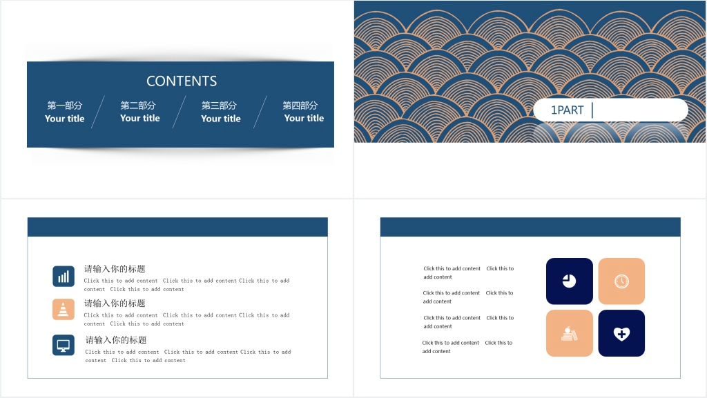 蓝色背景妇女节日快乐通用PPT模板