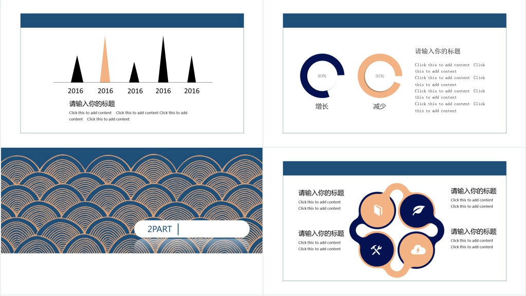 蓝色背景妇女节日快乐通用PPT模板