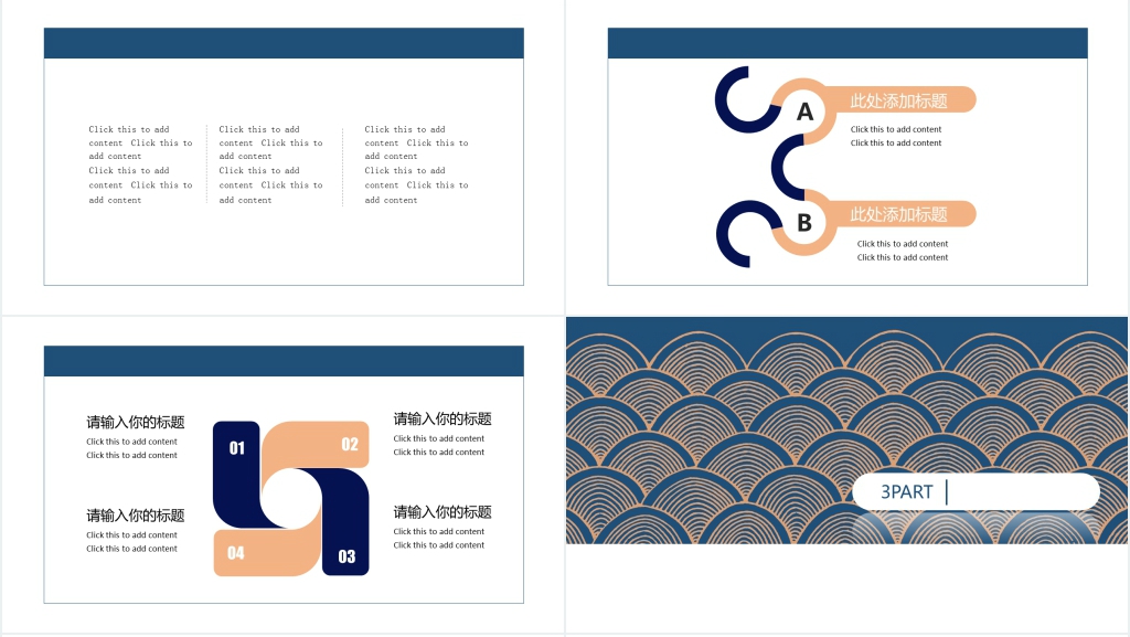 蓝色背景妇女节日快乐通用PPT模板