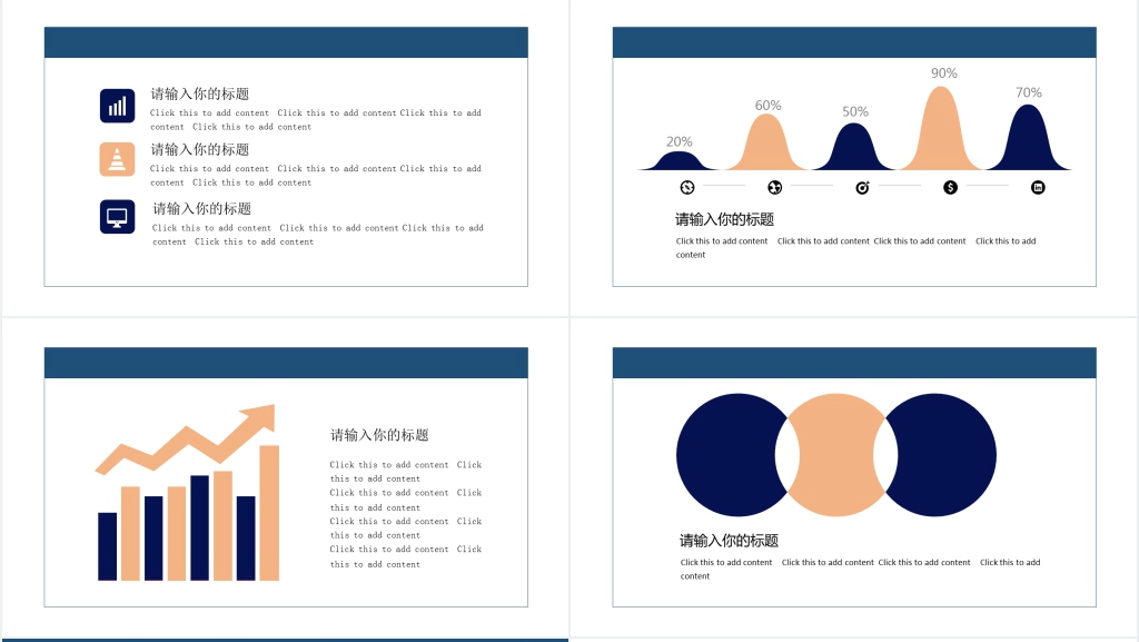 蓝色背景妇女节日快乐通用PPT模板