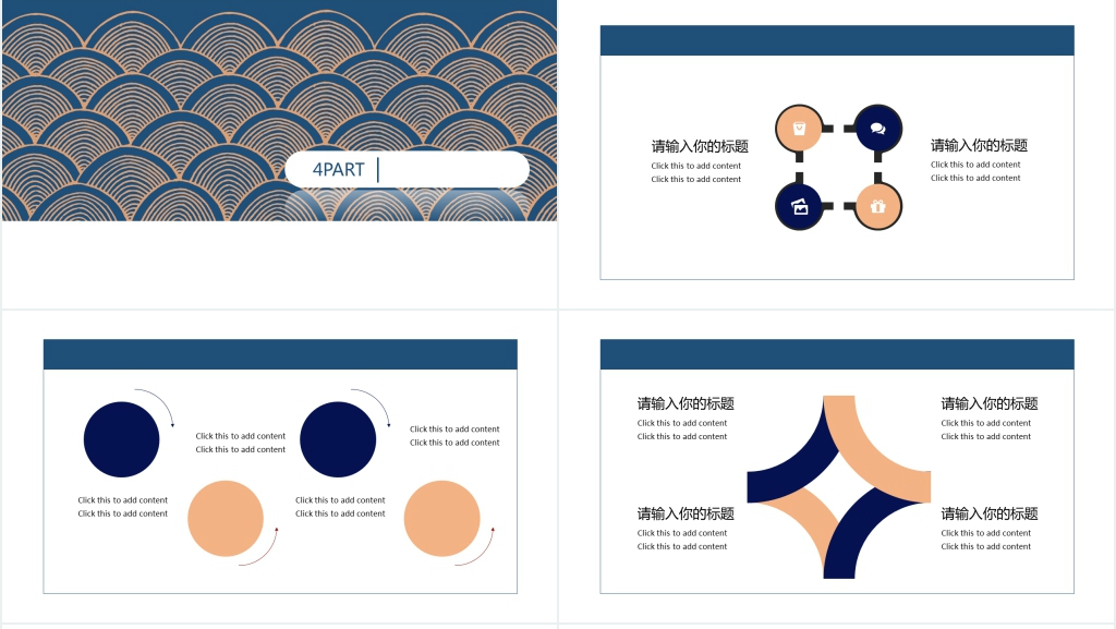 蓝色背景妇女节日快乐通用PPT模板