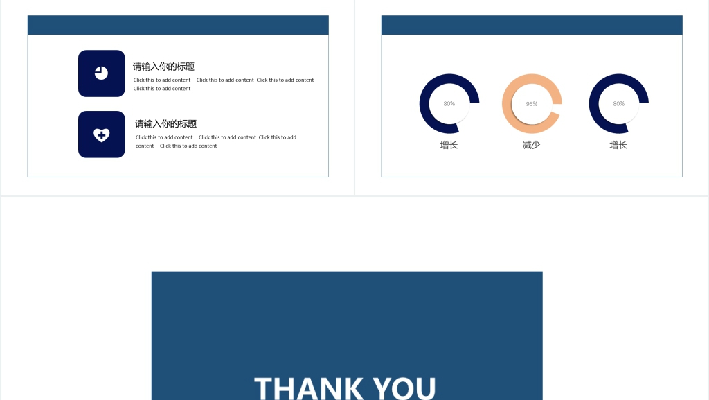 蓝色背景妇女节日快乐通用PPT模板