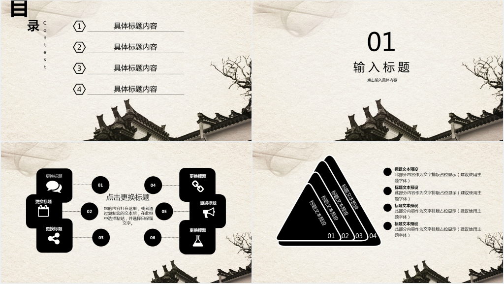 龙抬头策划活动主题PPT模板