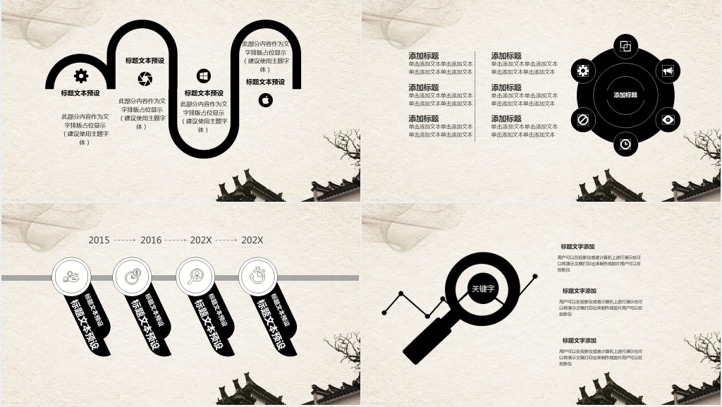龙抬头策划活动主题PPT模板