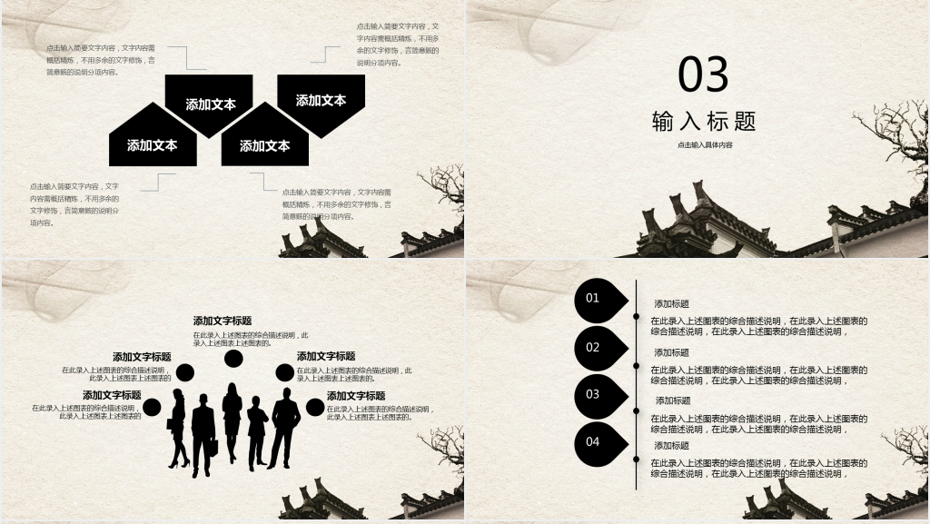 龙抬头策划活动主题PPT模板