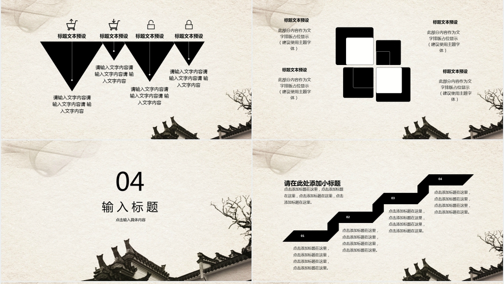 龙抬头策划活动主题PPT模板