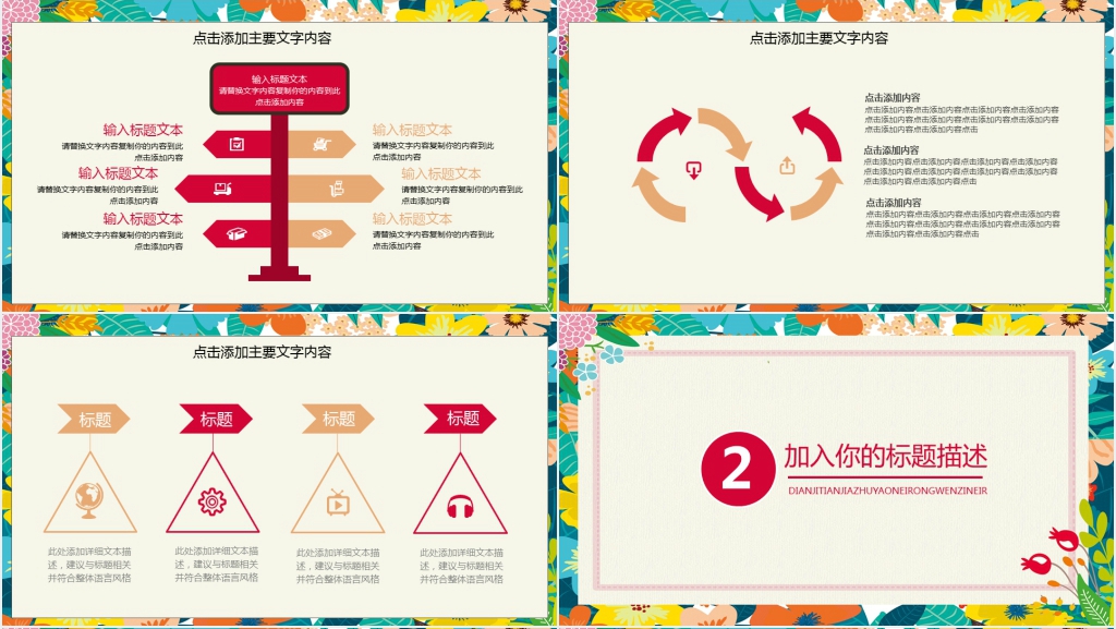 三八妇女节产品促销活动方案PPT模板