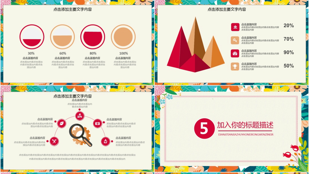 三八妇女节产品促销活动方案PPT模板